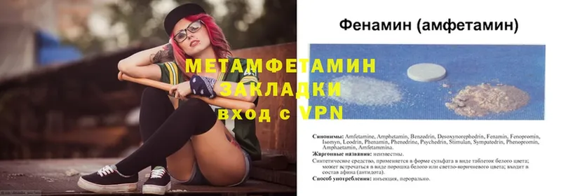 МЕТАМФЕТАМИН Methamphetamine  наркошоп  Светлый 